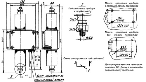 Рис.1. Схема габаритных размеров датчика-реле РКС-1-ОМ5-02А