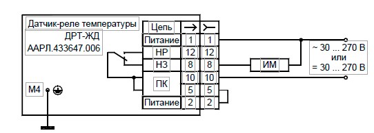 Схема подключения ДРТ-ЖД. ИМ выключается при достижении фиксированной уставки