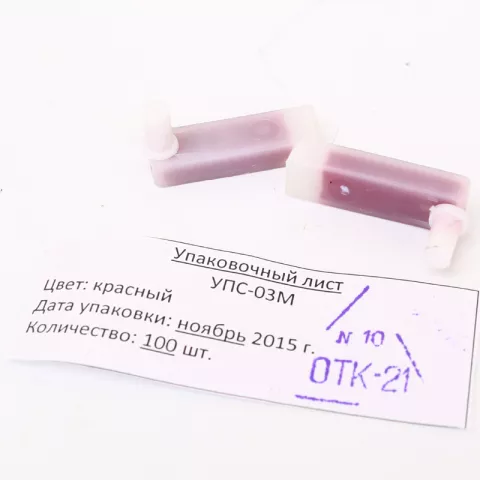 Узел пишущий УПС-03М фото 2